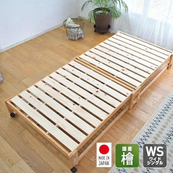 ひのき すのこベッド 折りたたみ ワイドシングル 国産 NK-2767