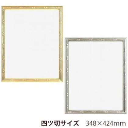 A.P.J. 木製フレーム スフレフレーム 四ツ切サイズ(348×424mm) ゴールド・0021758710