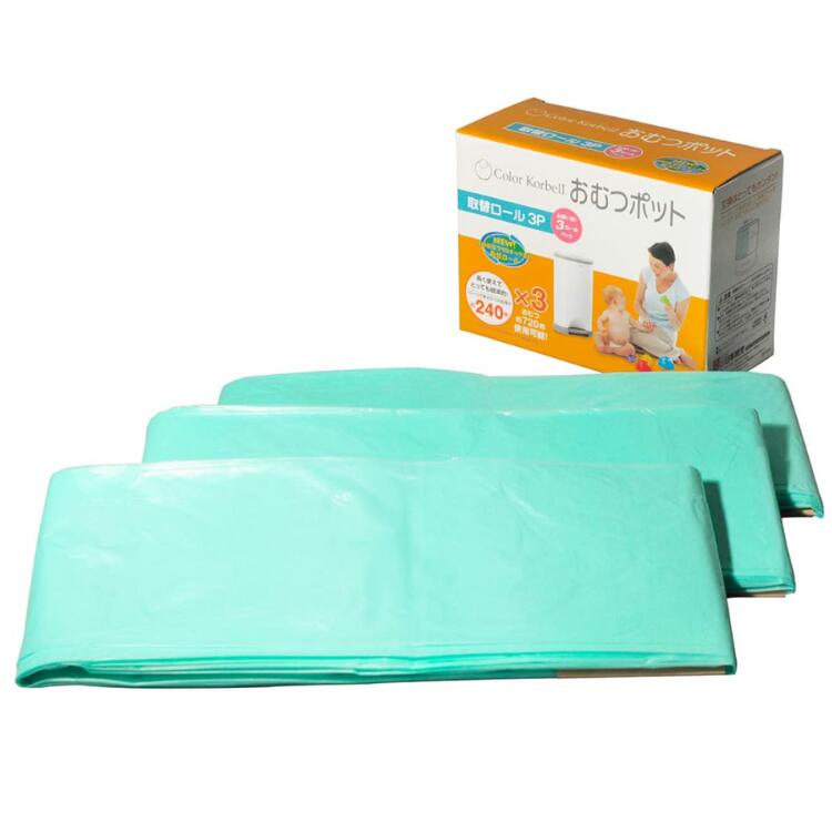 3個セット コーベル おむつポット専用 替えロール 3P