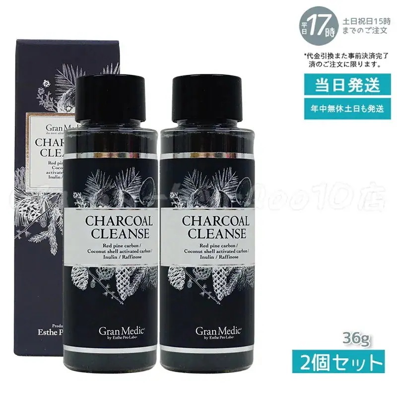 【2個セット】 エステプロラボ チャコールクレンズ 36g Esthe Pro Labo 6,808円