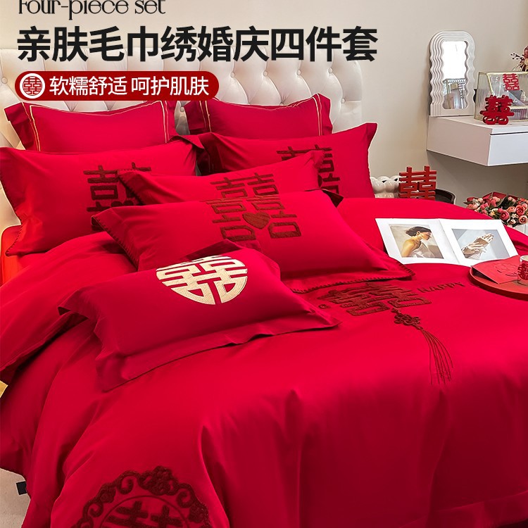 タオル刺繍入り中国風ウェディング4点セット赤い結婚用布団カバー新婚部屋用ベッドシーツ結婚祝いの贈り物新婚用寝具