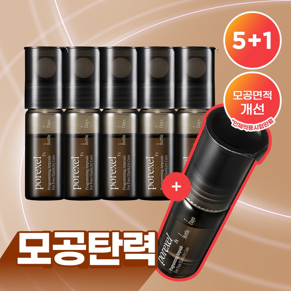 ポアセル プログラミング アンプル 10ml 5+1 NMN5% ヒアルロン酸 毛穴ケア 集中美容液 デイリーセラム (Qoo10) / 韓国コスメ正規品 Olive Young