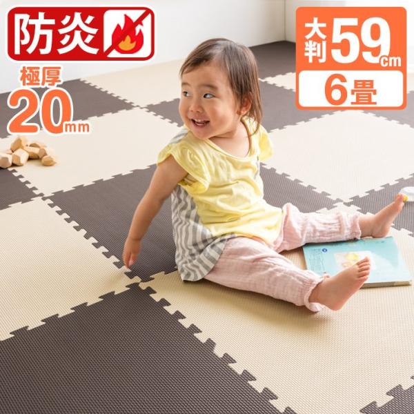 ジョイントマット 59cm 厚み2cm 6畳 32枚 大判 防炎 赤ちゃん ベビー プレイマット 安全 キッズマット キッズ マット