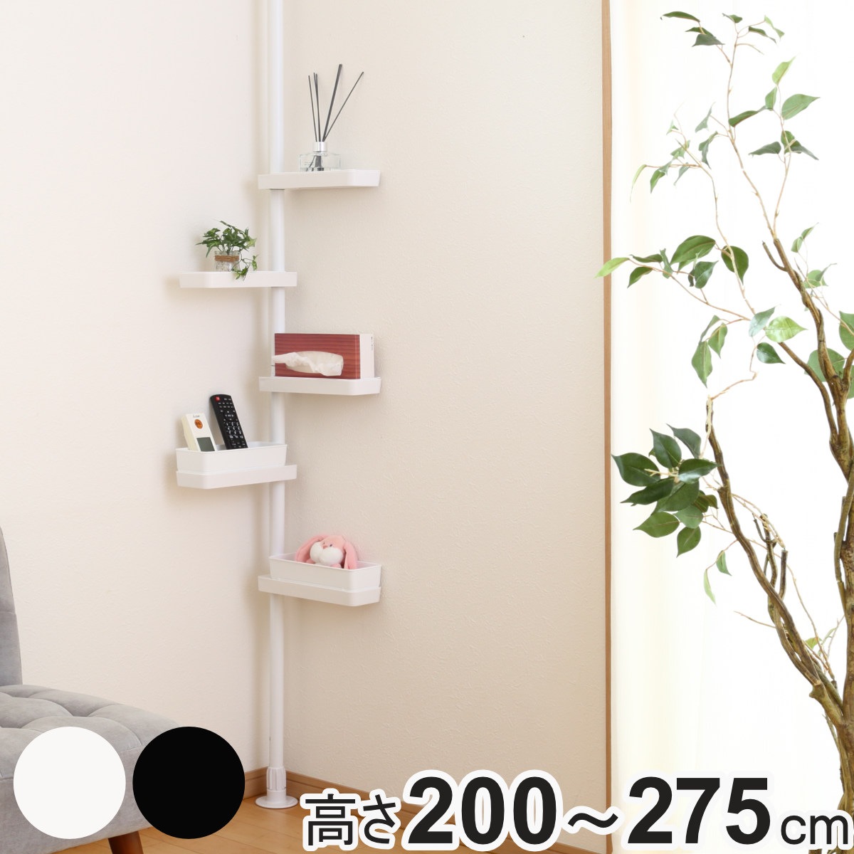 突っ張り スリムラック 深型トレイ付き 高さ200ー275cm 突っ張りラック スリム 収納 突っ張り棒 隙間収納 つっぱり ホワイト ブラック すき間 隙間 洗濯機 洗濯機横 洗面 キッチン 5,016円