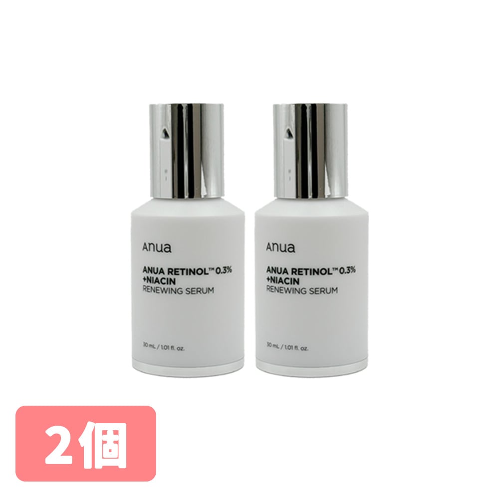 レチノール0.3 ナイアシンリニューイングセラム / 30ml / 2個