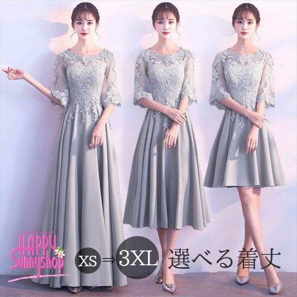 ロングドレス 演奏会 黒 ドレス パーティードレス 大きいサイズ ピアノ 発表会 袖あり 袖付き マーメイドドレス イブニングドレス ミモレ丈 透け感 フリンジ袖 半袖 上品 4L ブ二次会 花嫁