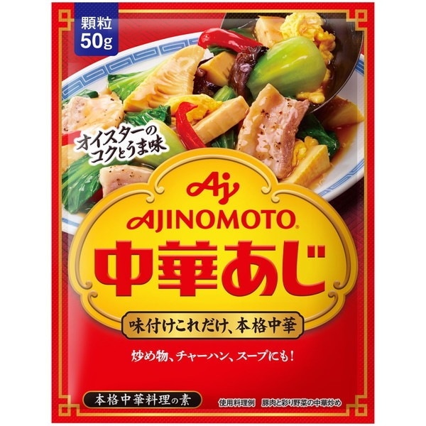 中華味 袋 50g 20 メーカー直送