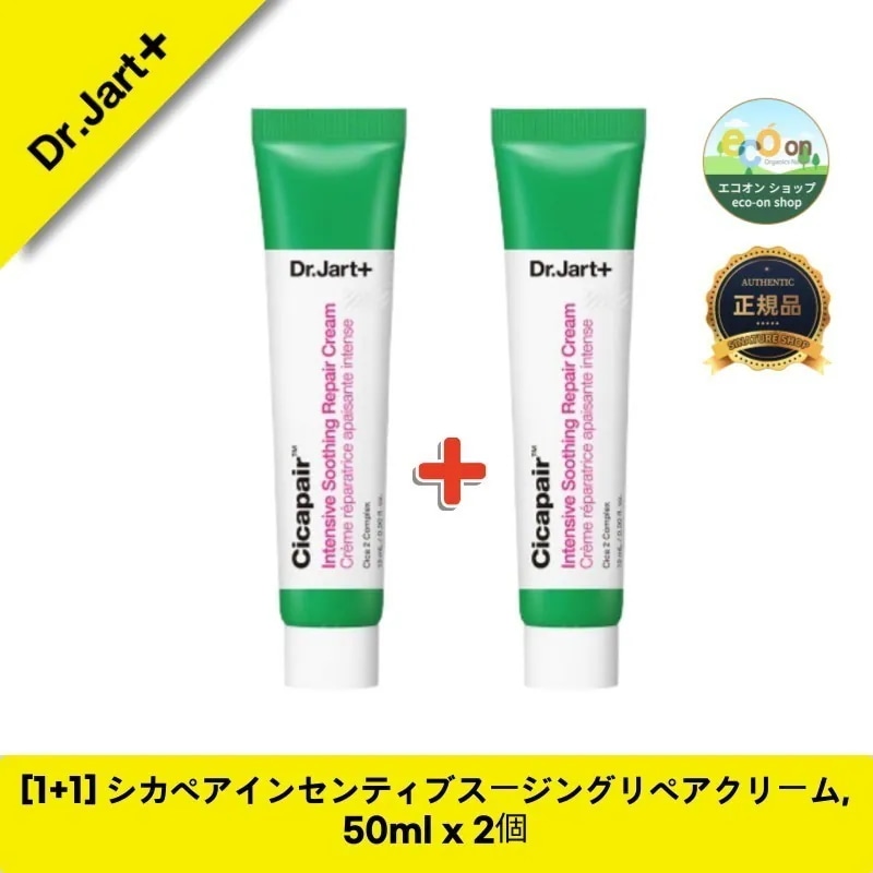【1+1】【韓国コスメ】【正規品扱い店】シカペア インセンティブ スージング リペアクリーム 50ml - 1+1企画セット！肌を優しくケア！