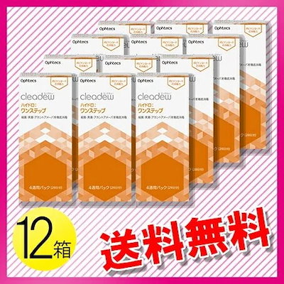 クリアデュー ハイドロ:ワンステップ 28日分12セット...のサムネイル