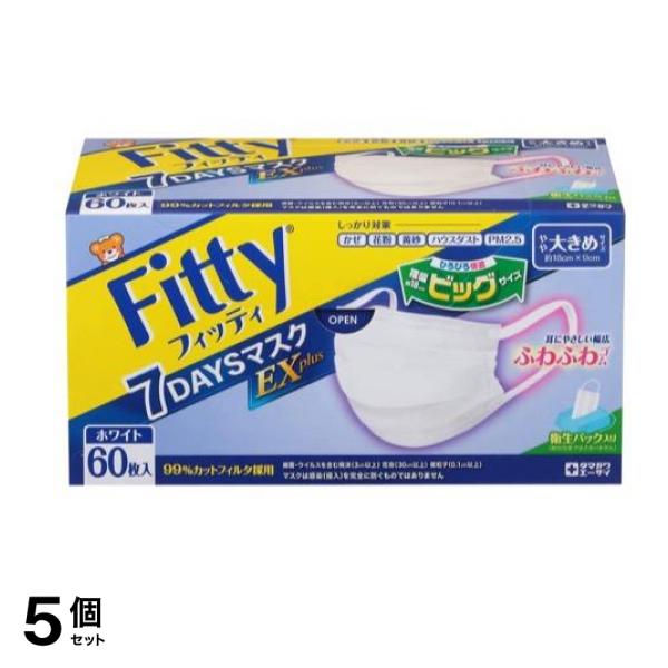 フィッティ 7DAYSマスクEXプラス お得用 やや大きめサイズ 60枚入 5個セット 5,564円