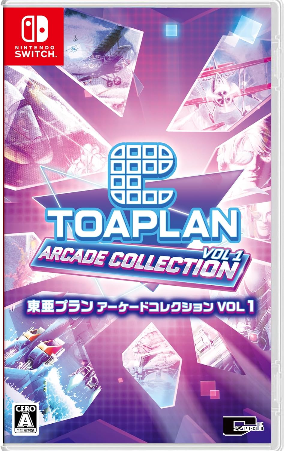 即納可能【新品】【NS】東亜プラン アーケードコレクション VOL 1［Switch版］初回特典：専用スリーブ付【送料無料】
