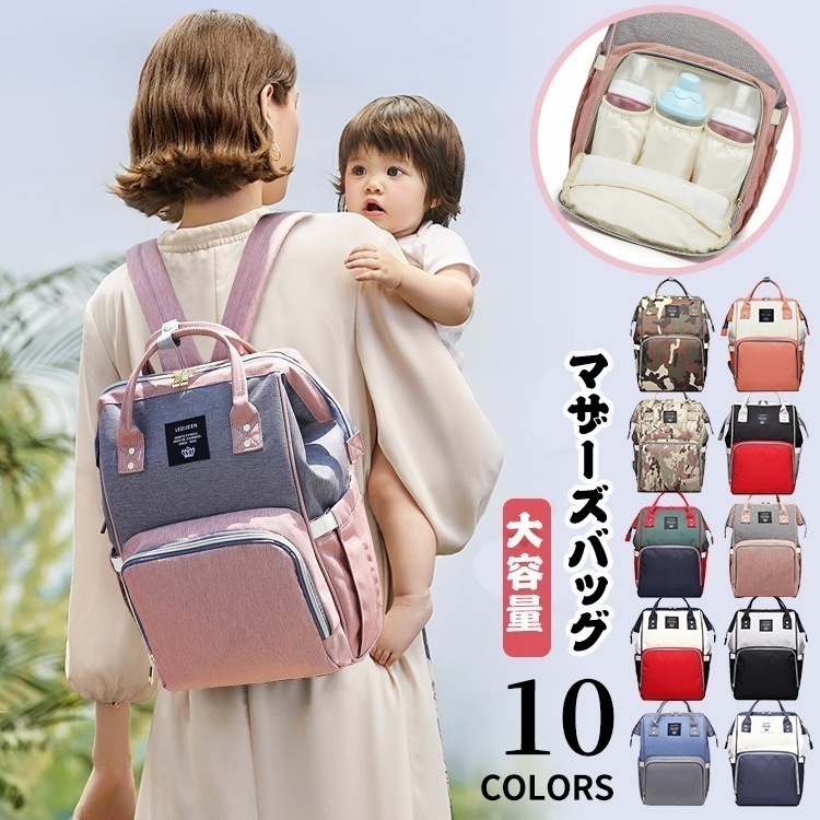 【即納】リュックサック ママリュック ママバッグ マザーズ リュック 大容量 口金 マザーズバッグ リュクサック りゅっく カワイイ おむつ ベビー 入院 出産 出産祝い レディース 多収納 軽量 便