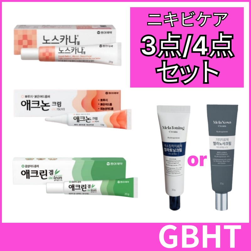 [正現品/選べる3点・4点セット] ノスカナゲル10g・20g / アクノンクリーム / アクリンゲル / メラトーニングクリーム / メラノサクリーム/韓国スキンケアセット ニキビケア 吹き出物