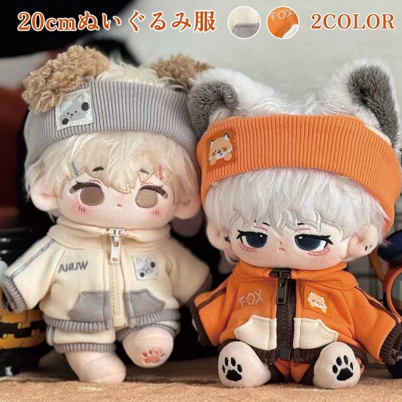 Qoo10] ぬいぐるみ 服 20cm用 小物 ぬい服 : ホビー・コスプレ