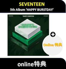 【Online特典】 SEVENTEEN - 5th Album ‘HAPPY BURSTDAY’