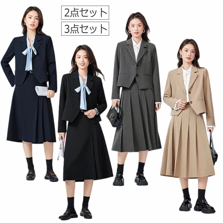 【早い者勝ちタイムセール】レディース スカートスーツもセットアップ スーツ 学園 レディース 洋服 フォーマルスーツ 2点セット 3点セット 長袖 ブラウス 上下セット ロング丈 フォーマル セレモニ