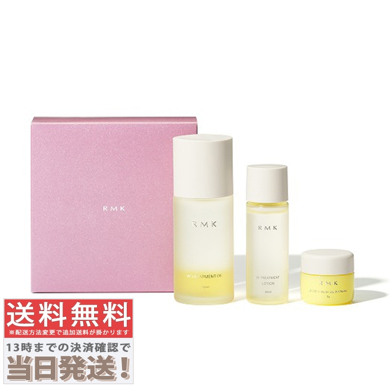 ホリデー Wトリートメント リミテッド キット I限定品