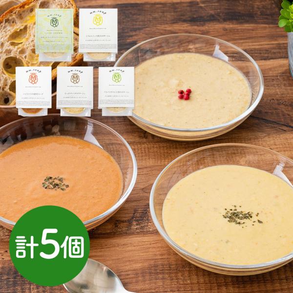 MaazelMaazel 34種のやさい畑スープセット 5種5個入り スープ スムージー ポタージュ SISK