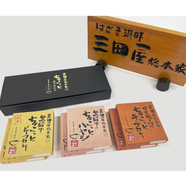 三田屋総本家 ちょこっと3種詰合せ SISK