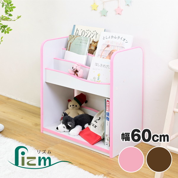 JKプラン FES-0006-WHPK 絵本ラック ロータイプ 絵本棚 おもちゃ箱 マガジンラック 木製 スリム 収納 ラック コンパクト 子供用 本棚 薄型 おもちゃ収納 整理箱 メーカー直送
