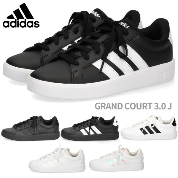 アディダス グランドコート 3.0 J adidas スニーカー キッズ レディース KK3791 KJ4367 JP9365 JP9366 JP9110 JQ1978 GRAND COURT 3.0