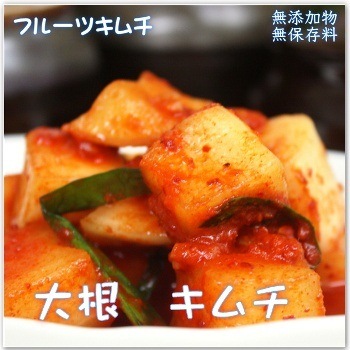 手作りキムチ専門店　フルーツキムチ　大根キムチ　カクテキムチ5ｋｇ（1ｋｇ５個小分け）　甘口　大根