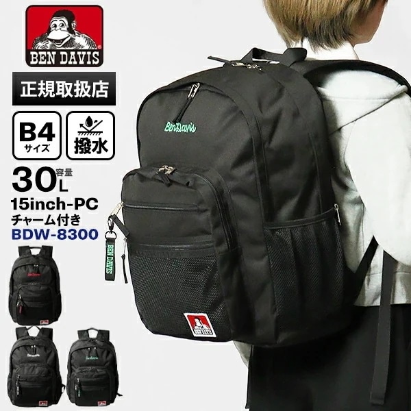リュックサック MESH XL-PACK II 22L スクールバッグ スクバ 通学リュック メンズ レディース 撥水 軽量 BDW-8300 ブランド [正規取扱店]