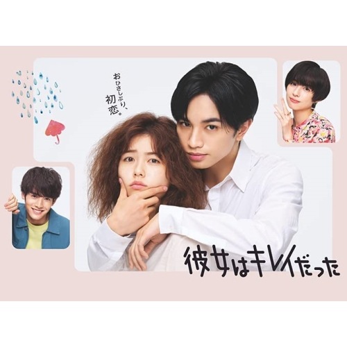 彼女はキレイだった Blu-ray BOX(Blu-ray Disc) ／ 中島健人/小芝風花 (Blu-ray) TCBD-1167 28,459円