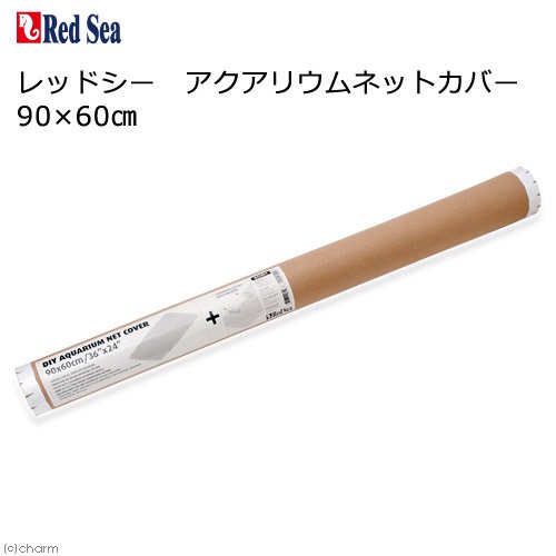 レッドシー　アクアリウムネットカバー　９０X６０ｃｍ　ＣＲＣ10―11―10―50―00