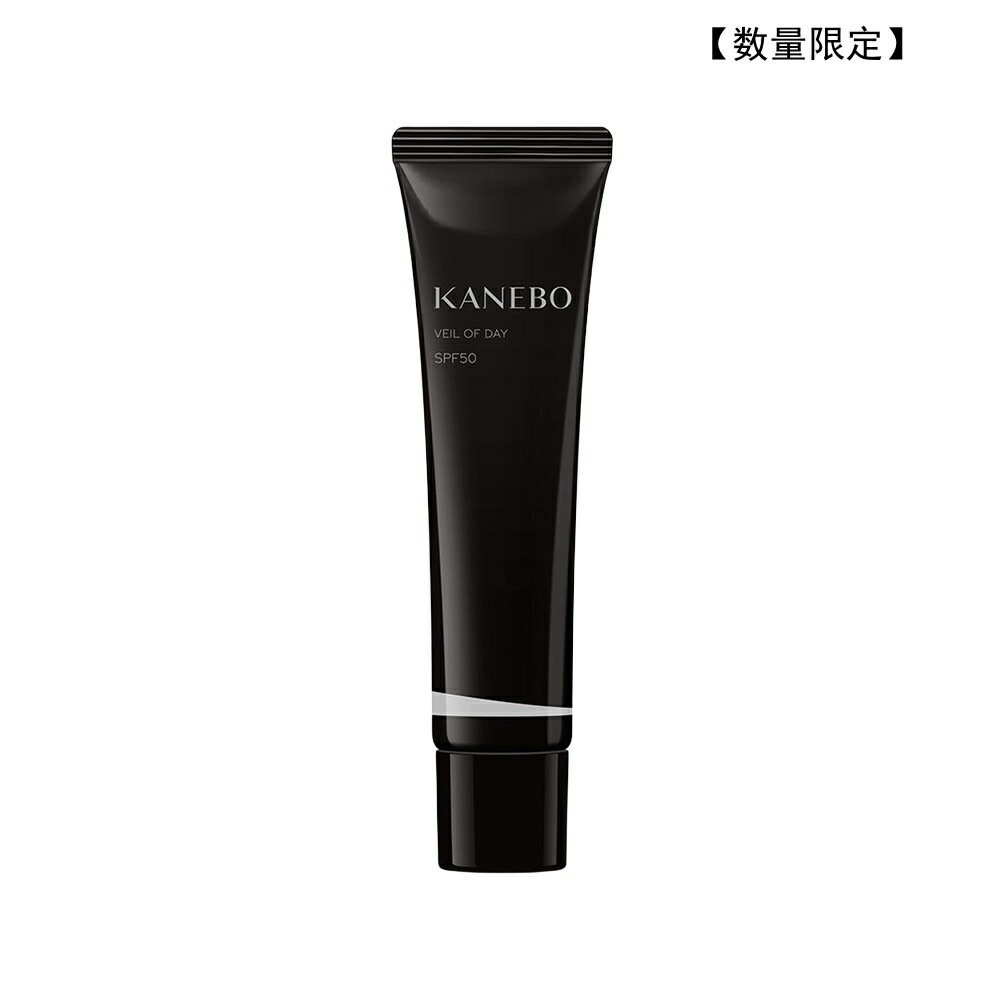 2024/2/9 発売【国内正規品】KANEBO カネボウ 　ヴェイル　オブ　デイ　リミテッド　サイズ 60g／SPF50・PA+++／日中用美容液