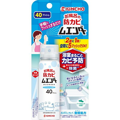 他サイト： 金鳥 お風呂の防カビムエンダー 40プッシュ 40mLの商品画像