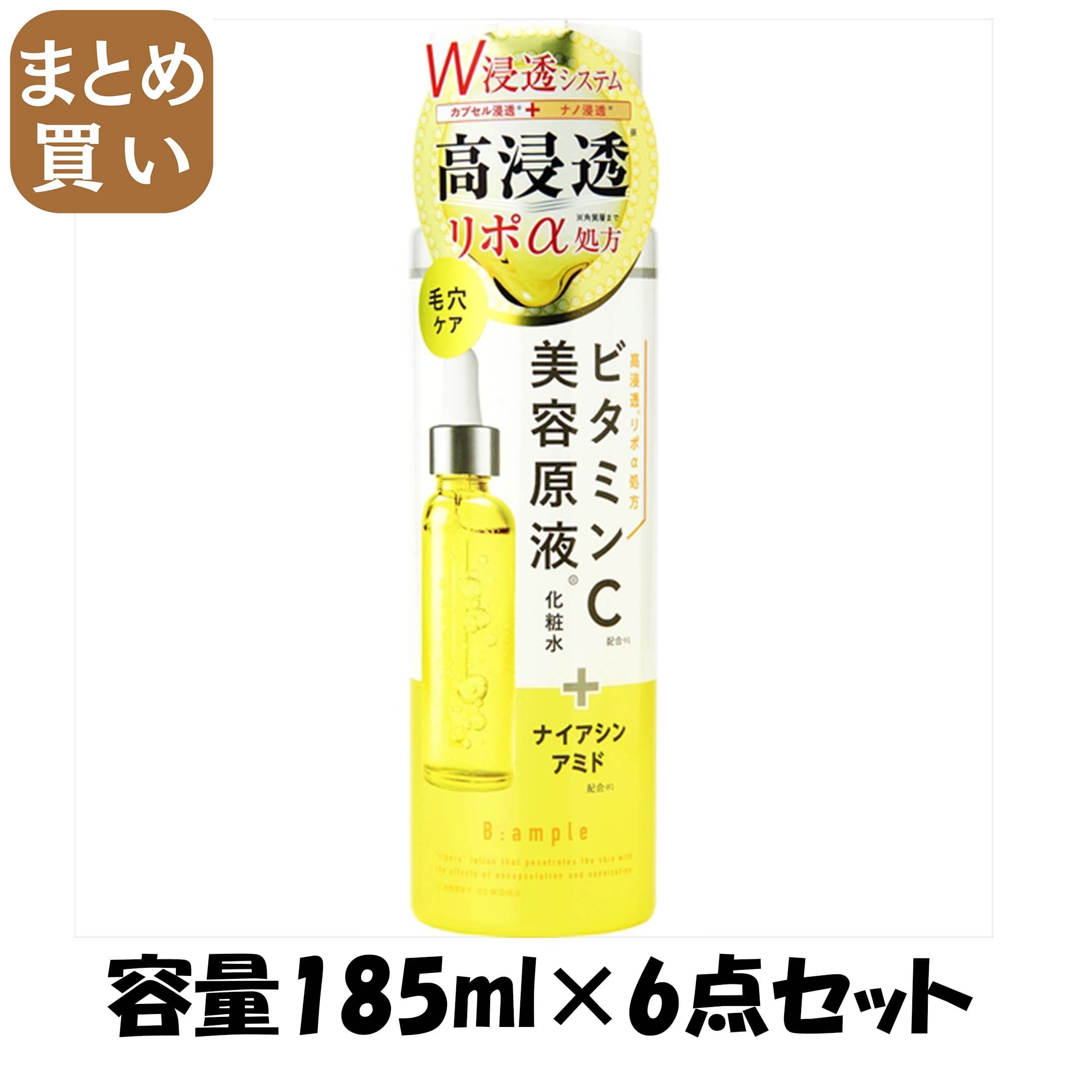 【まとめ買い】Ｂアンプル　美容原液リポαローションＣ 容量185ML×6点セット コスメテックスローランド 化粧水・ローション