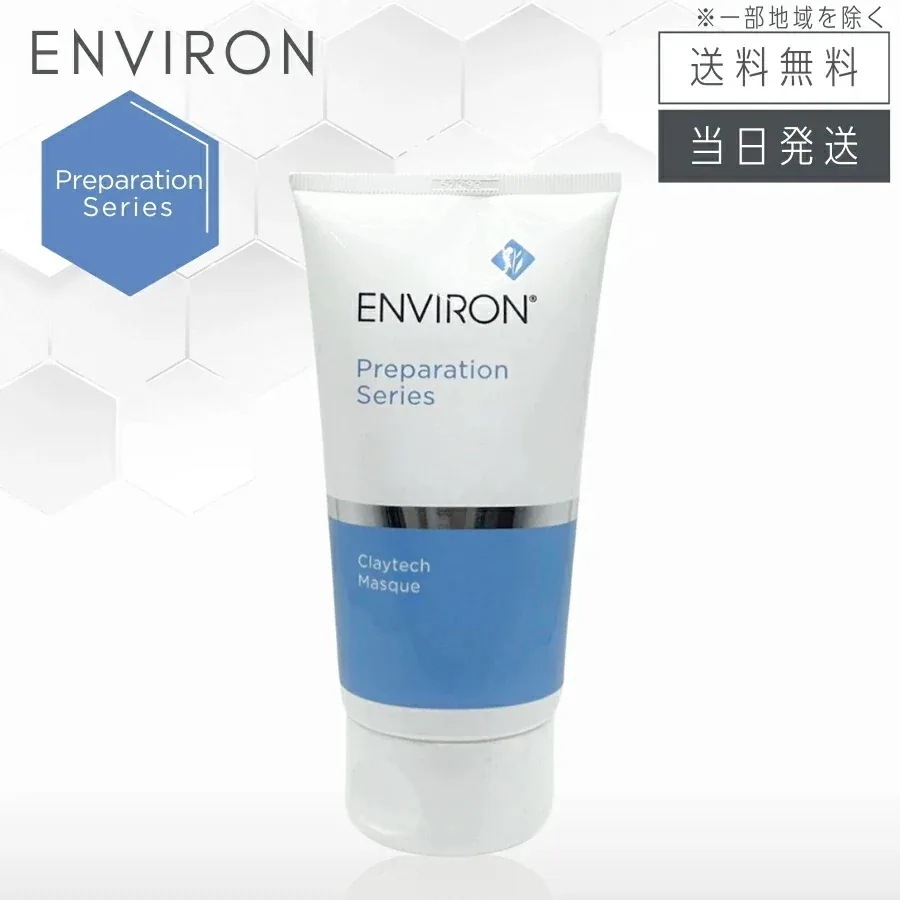 エンビロン クレイテックマスク 150ml コンディショニングパック