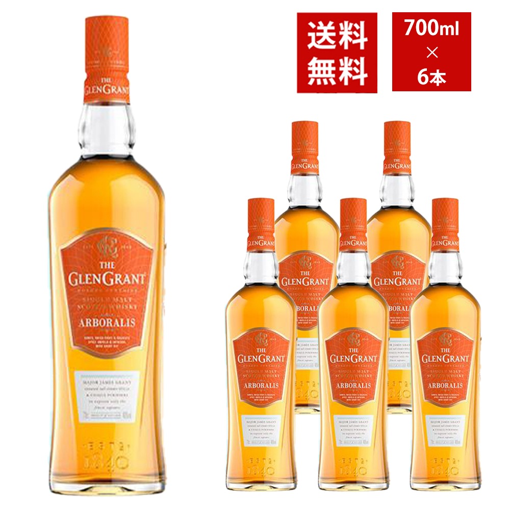 【送料無料】【箱なし 正規品】グレングラント アルボラリス 700ml×6本 ケース 6本入り スペイサイド シングル モルト スコッチ ウイスキー