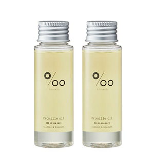 プロミルオイル 50mL 2本 セット