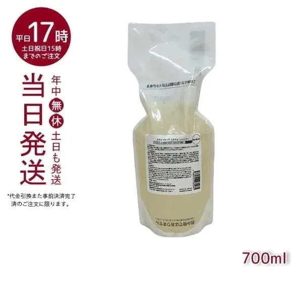 グラントイーワンズ リーフィー スカルプ＆ヘアシステム シャンプー 詰替用 700ml ヘアケア ダメージケア ツヤ 髪