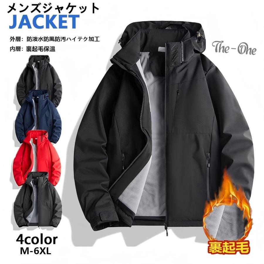 スポーツ 【30%OFFセール】メンズ 通学 マウンテンパーカー ウインドブレーカー 通勤 保温 アウトドアウェア ジャンパー 防寒 スキー おしゃれ 登山 ジャケット 秋冬用 裏起毛