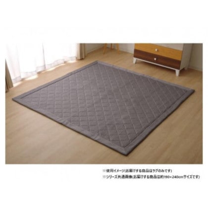 デニム調 ニットキルトラグ「アルバ2IT」 グレー 約190×240cm 1380000001165