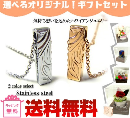 ハワイアンジュエリー送料無料アクセサリーギフトセット/ブリザードフラワー/花/ベア/くま/天使/刻印