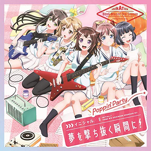 Poppin’Party ／ イニシャル/夢を撃ち抜く瞬間に!(初回限定盤)(Blu-ra.. (CD) BRMM-10224