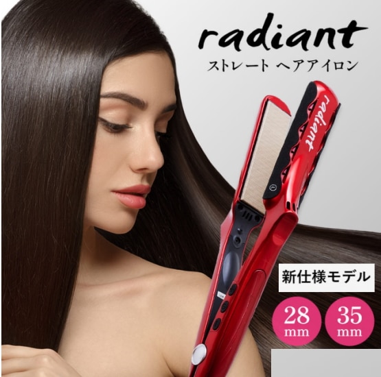 【シリアル付・保証付】 ラディアント ヘアアイロン シルクプロアイロン28mm/35mm レッドLM-125-R / LM126 2025年新仕様 新品未開封 保証付き ダメージ 毛髪