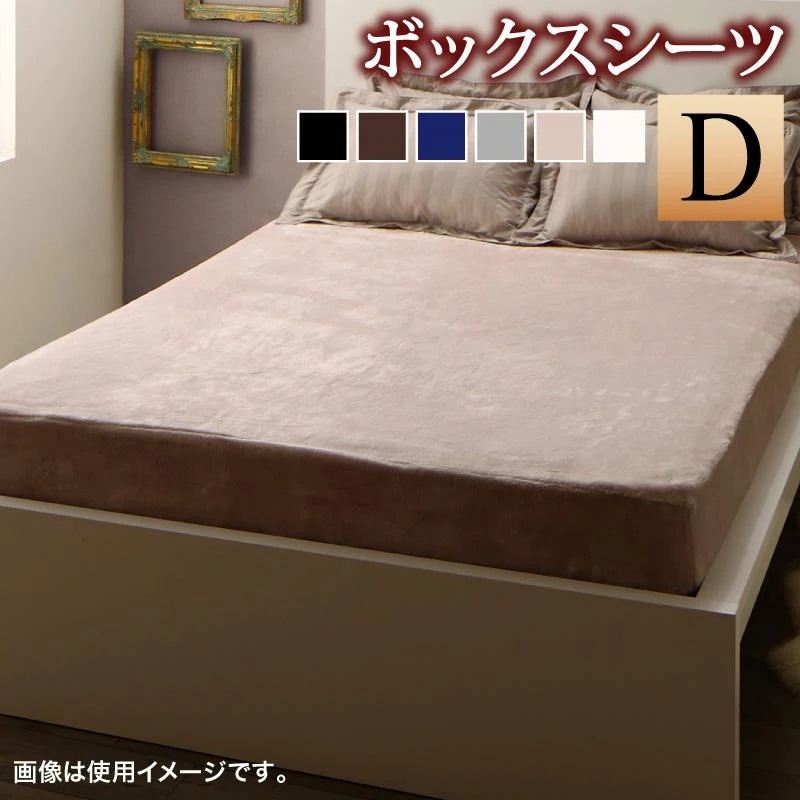 ダブルサイズ ベッド用ボックスシーツ ホテルスタイル プレミアム毛布 ストライプ