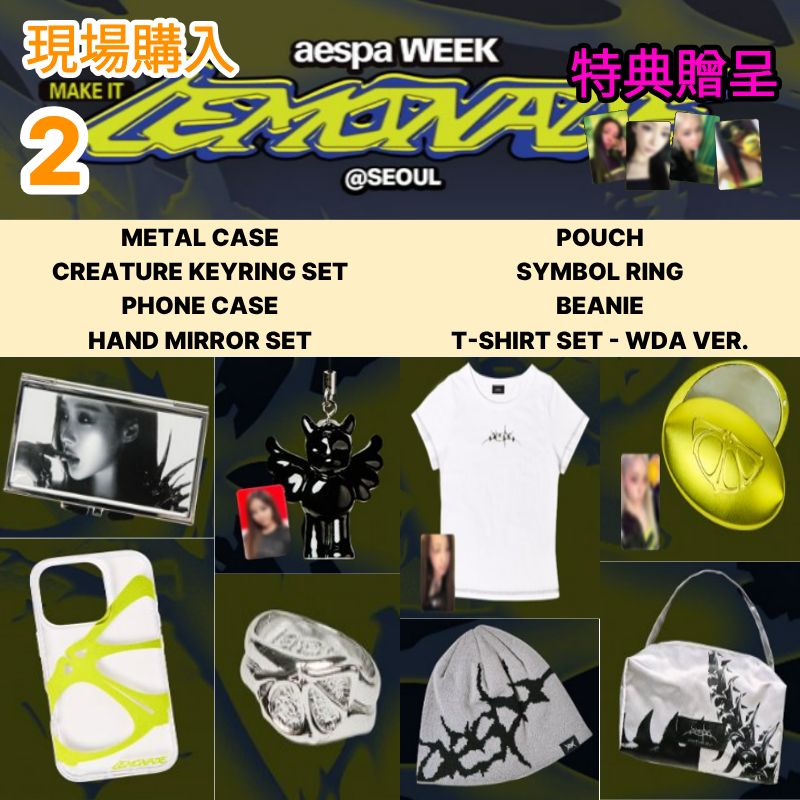 [現場購入/最速出荷] aespa WEEK - MAKE IT LEMONADE @ SEOUL OFFICIAL MD 2