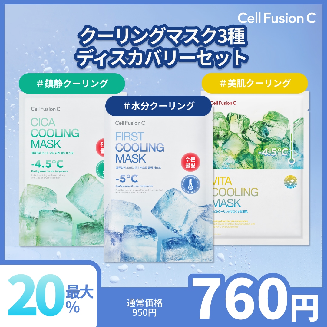 Qoo10] セルフュージョンC 【数量限定！】肌温度-5℃減少クーリング