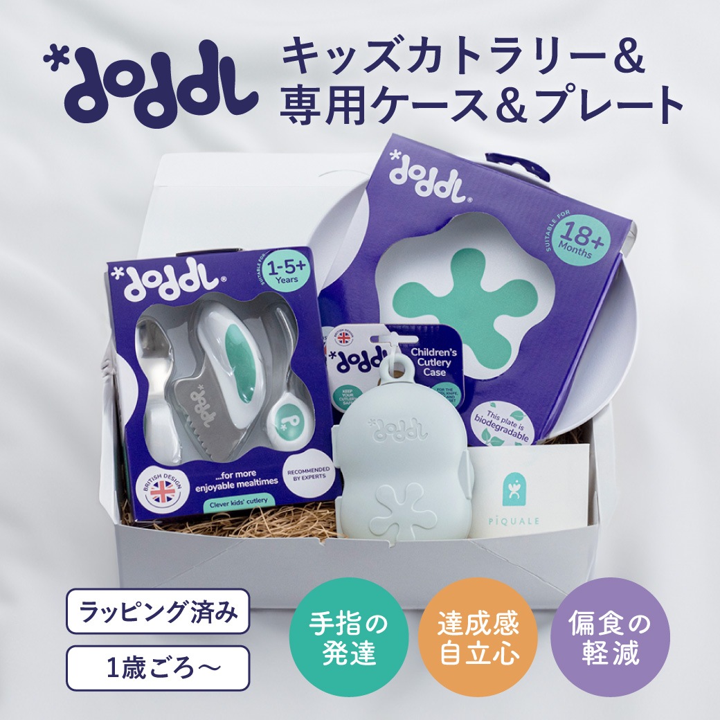 【正規品】 スターターセットB / 3点セット スプーン フォーク ナイフ カトラリーケース プレート お皿 器 離乳食
