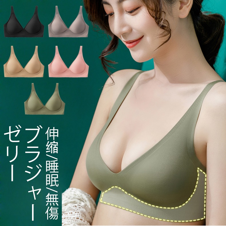 ゼリーのブラジャー 日本最大級の品揃え 美胸補正睡眠ブラインナー 快適ブラジャー メイルオーダー ナイトブラ 調整下着 ノンワイヤー