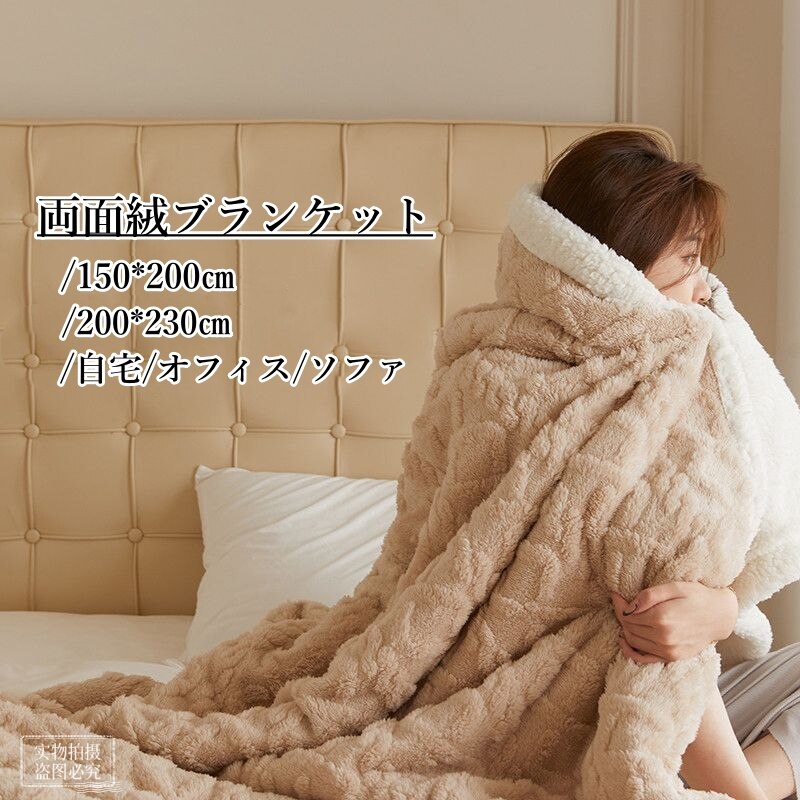 暖かい 安心 毛布 可愛い スヌーピーのキャラクターブランケット 防寒 ギフトに人気 裏ボア