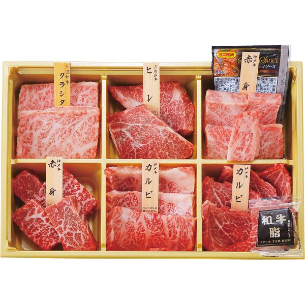 神戸牛/三田和牛希少部位食べ比べセット（十二単）（計720g）