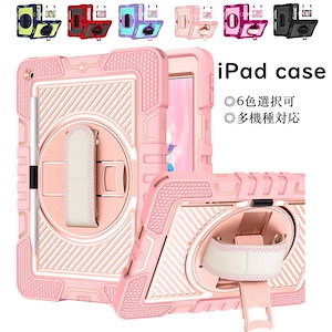 iPadケース 10.2 kids01 第9世代 第6/5世代 第8世代 mini6 Air5 pro11 2022 10.9インチ 2017 ペン収納 ipad5/7/8 iPad9 9.7インチ