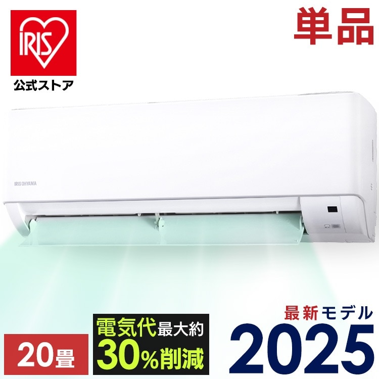 【公式】エアコン 20畳用 200v 節電 電気代 省エネ いたわりエコモードプラス 節電率UP エコ スタンダード G IHF-6309G *